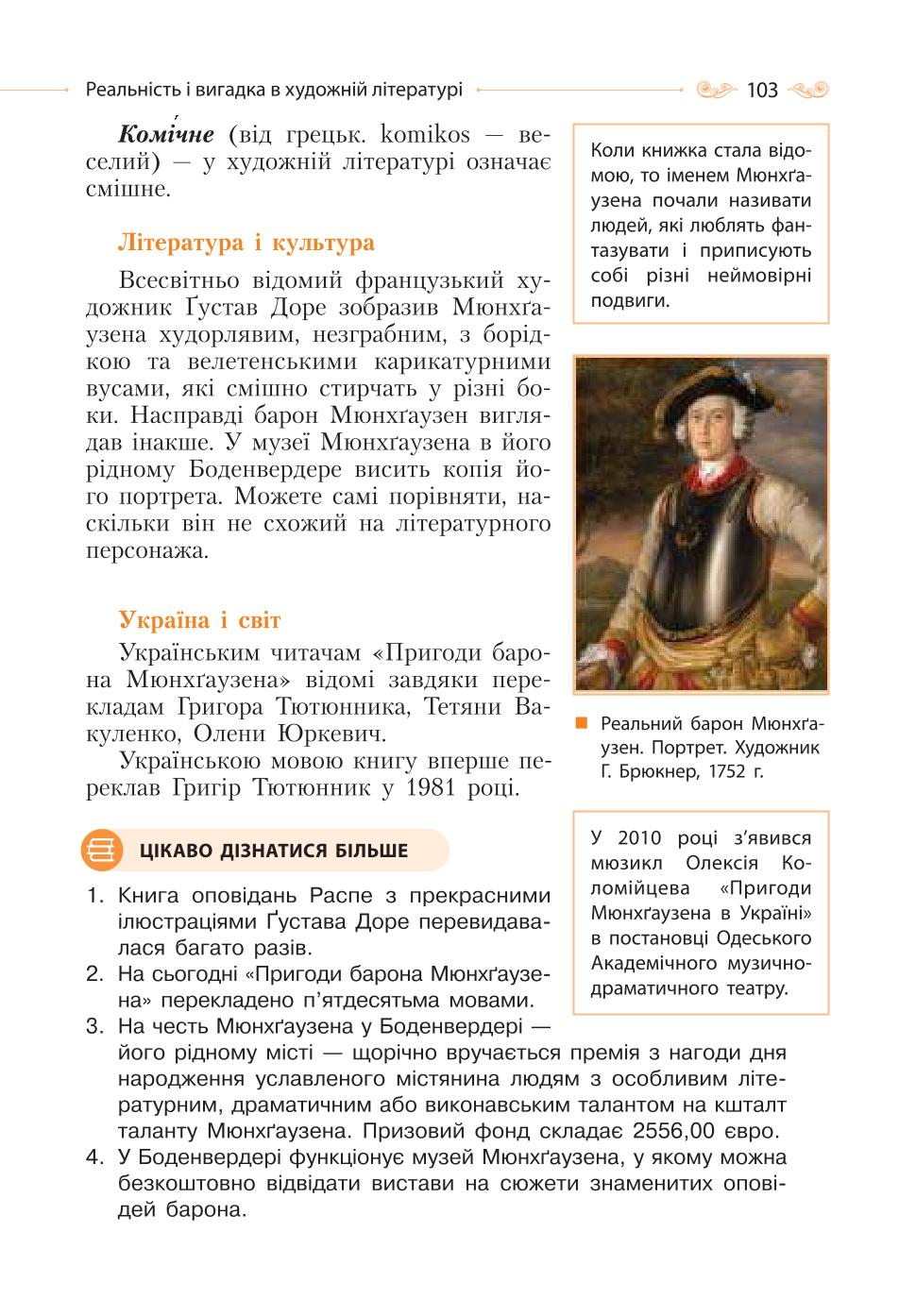 Мініатюра 103