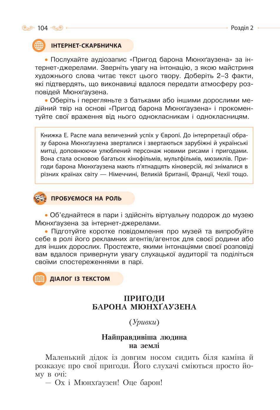 Мініатюра 104