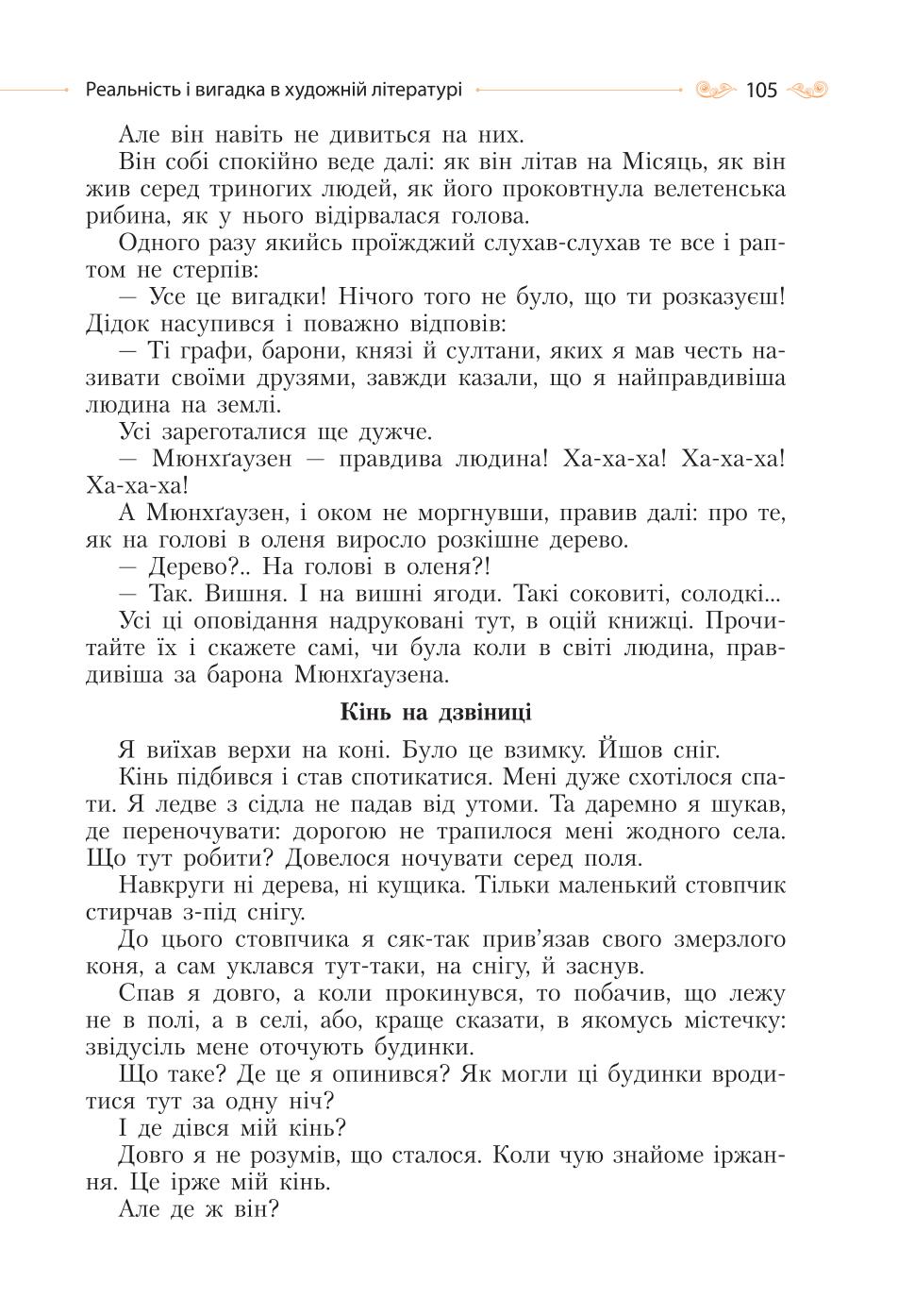 Мініатюра 105