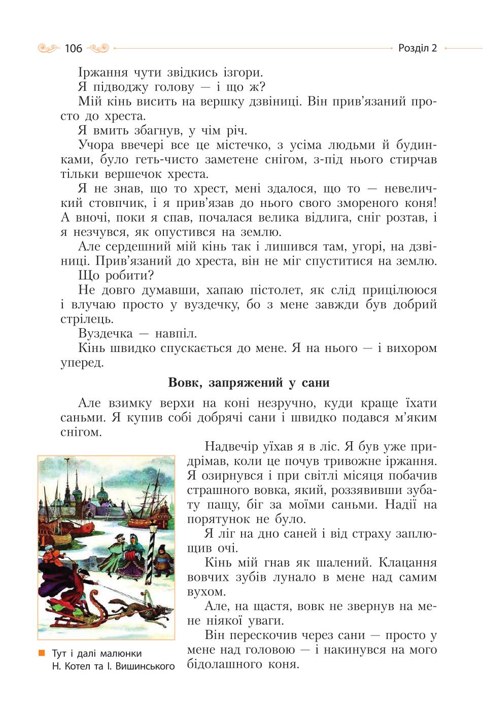 Мініатюра 106