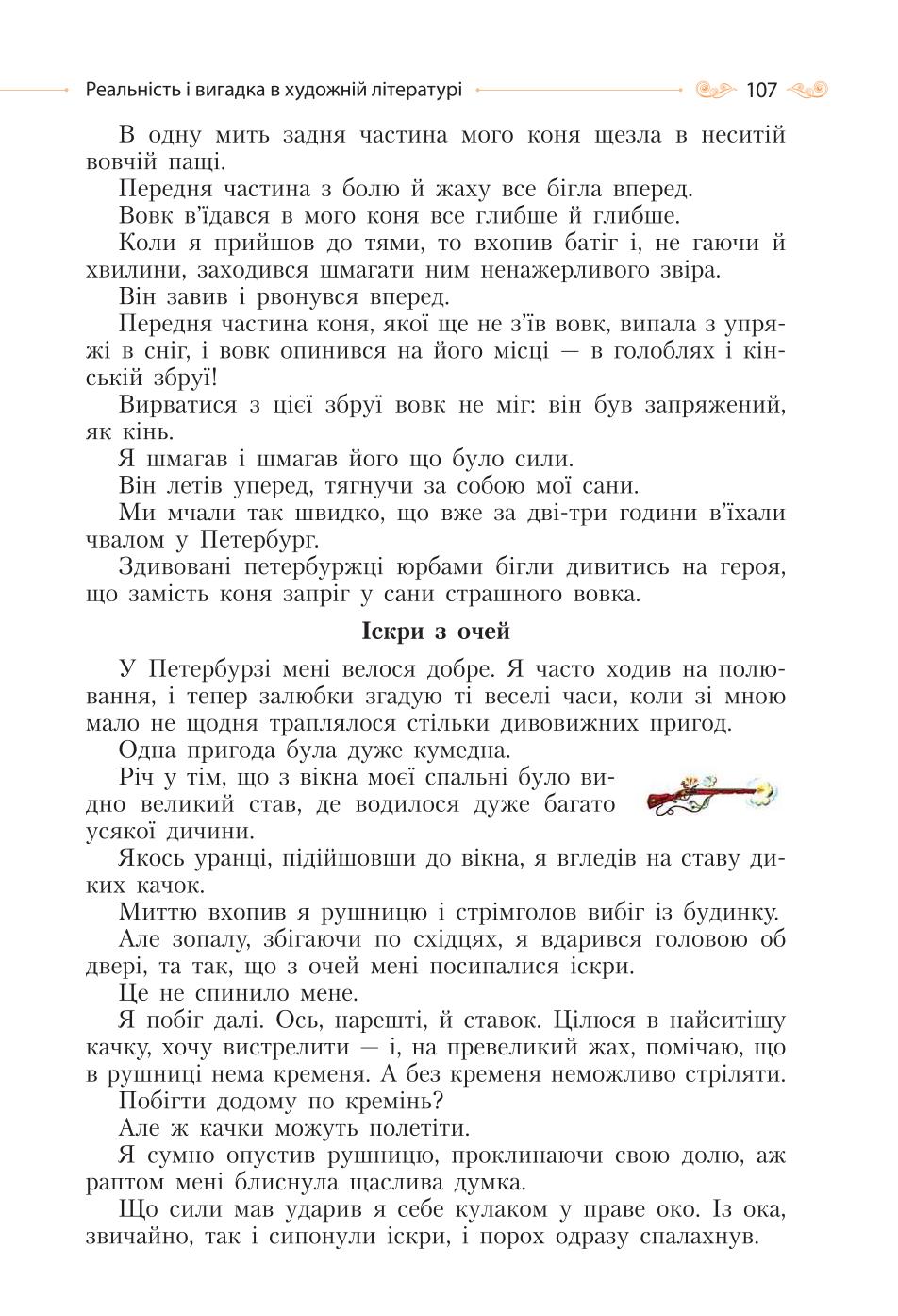 Мініатюра 107