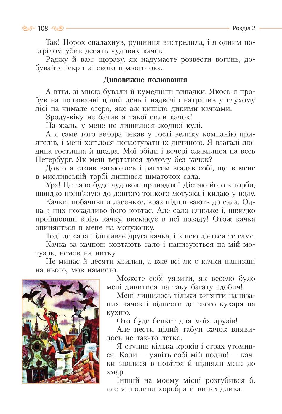 Мініатюра 108