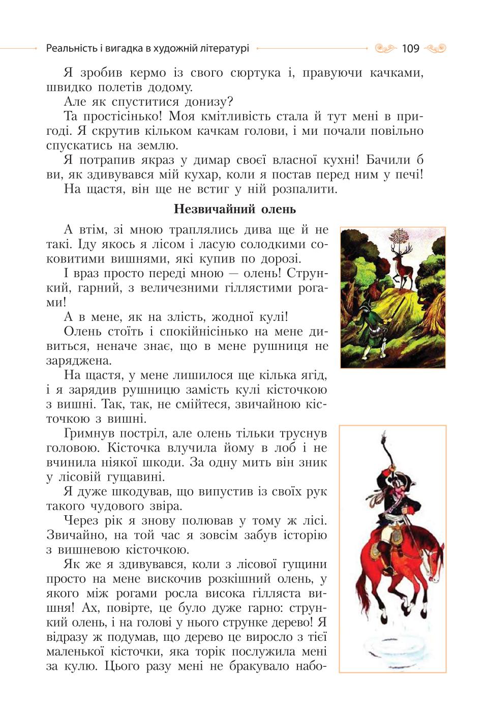 Мініатюра 109