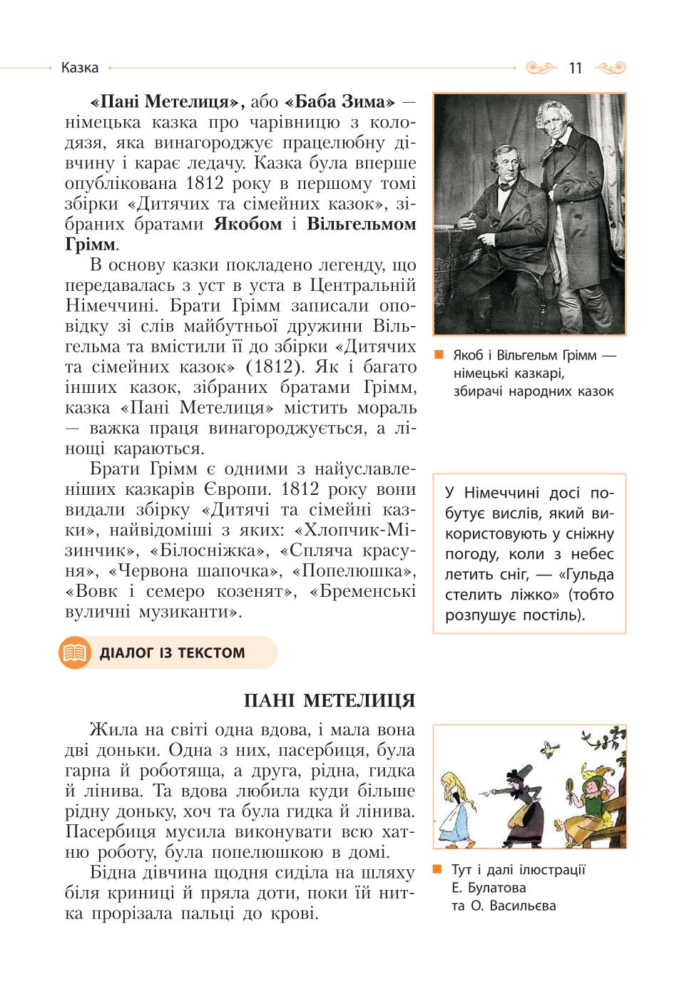Мініатюра 11