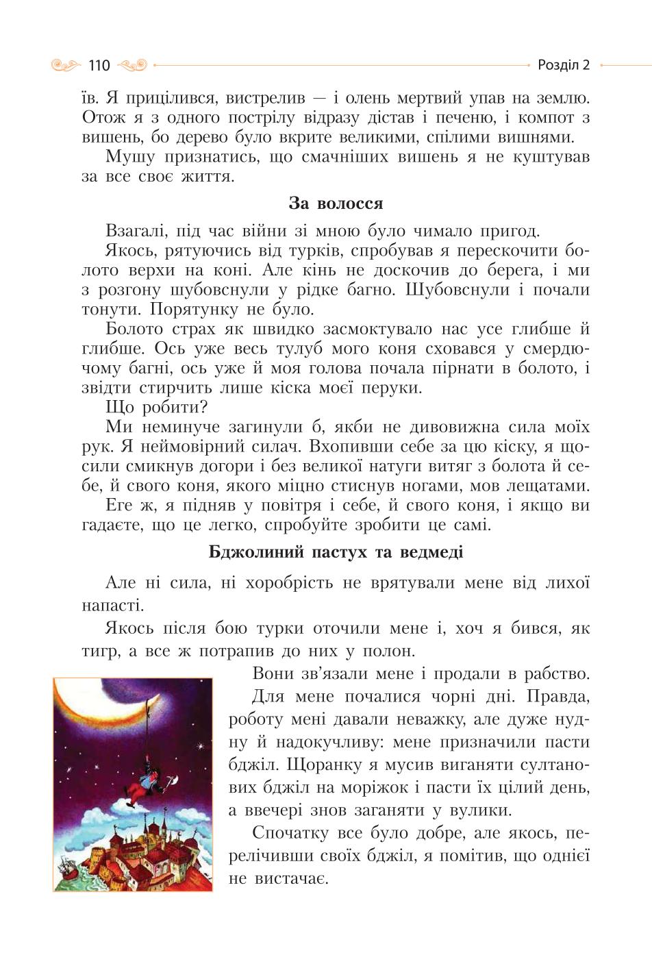 Мініатюра 110