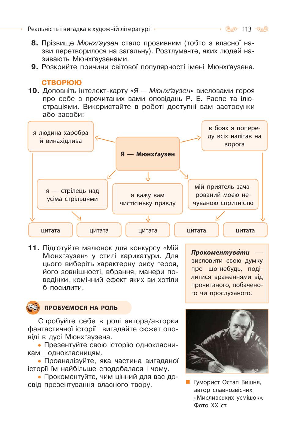 Мініатюра 113