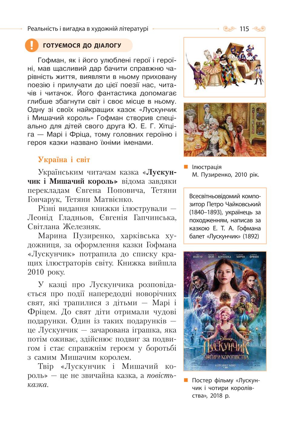 Мініатюра 115