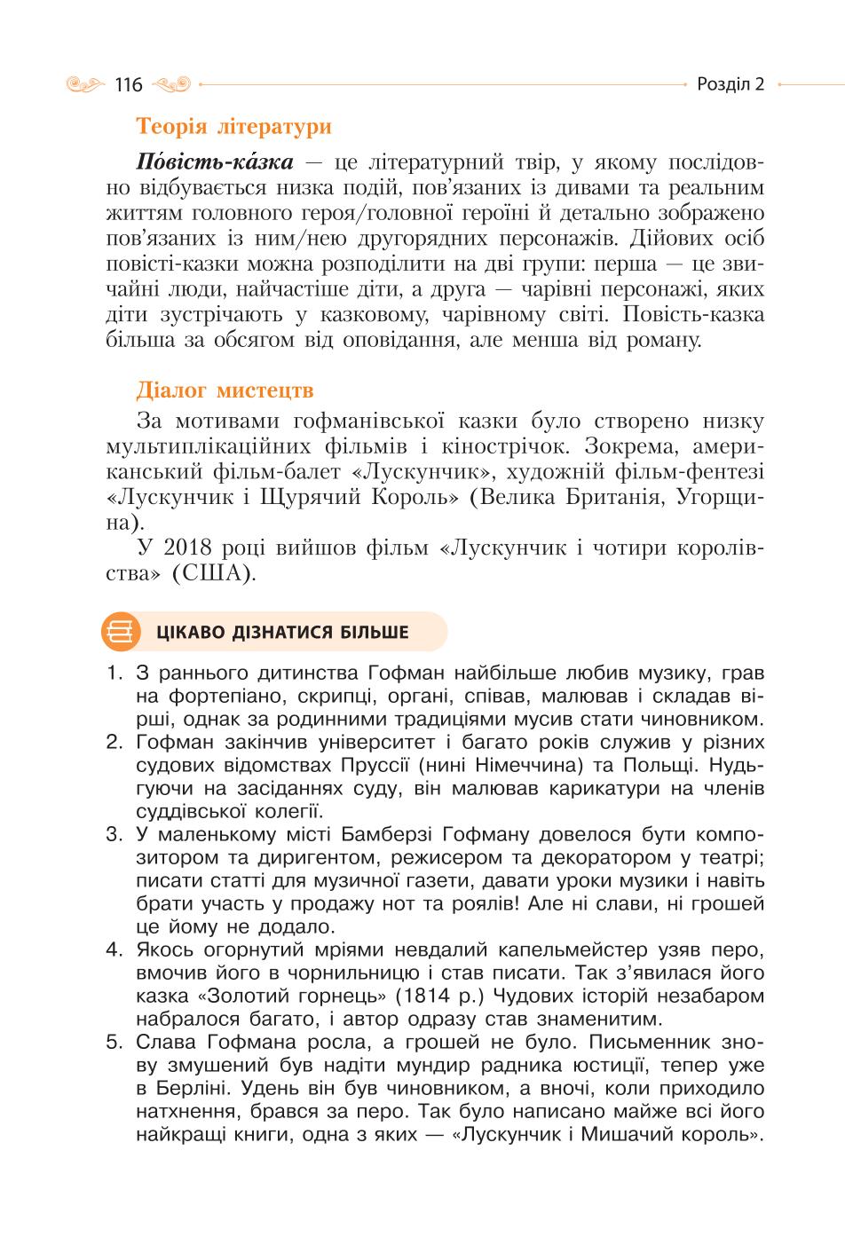 Мініатюра 116
