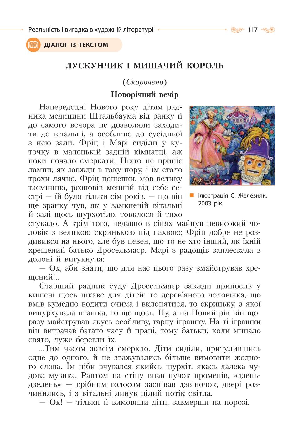Мініатюра 117