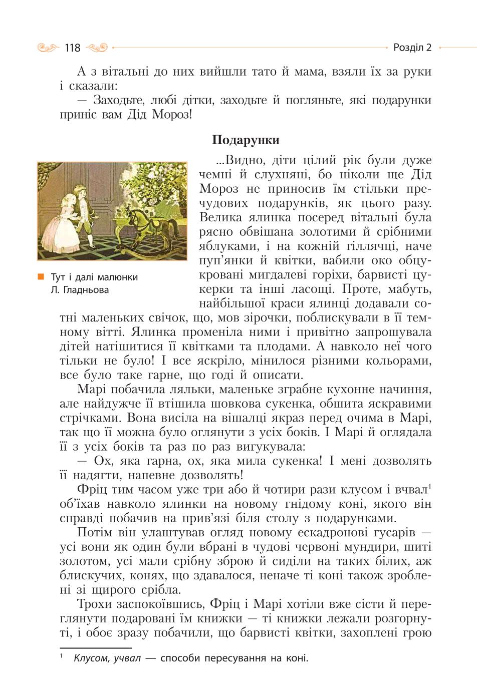 Мініатюра 118