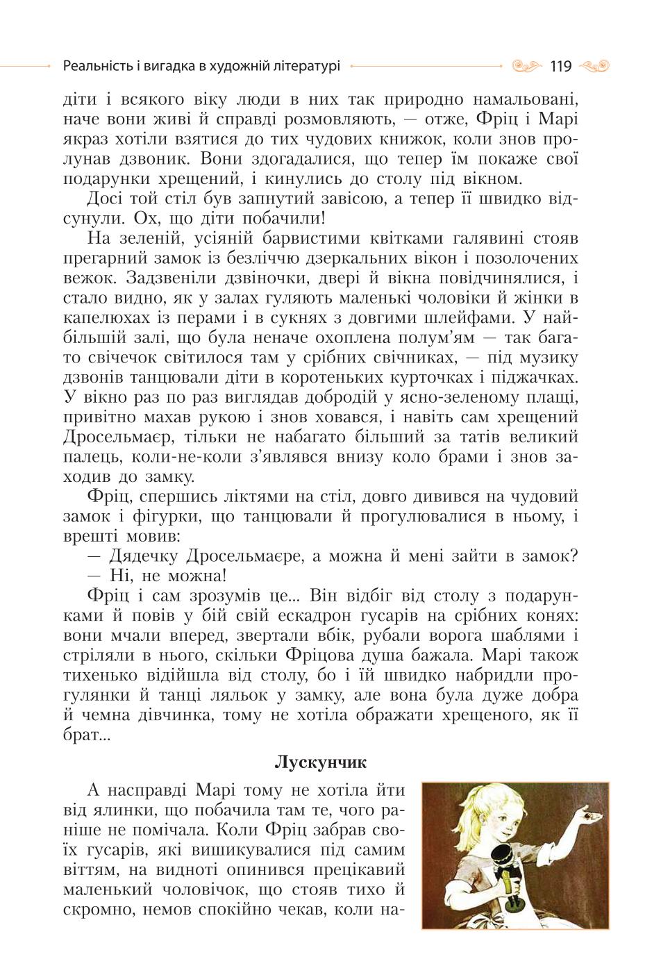 Мініатюра 119