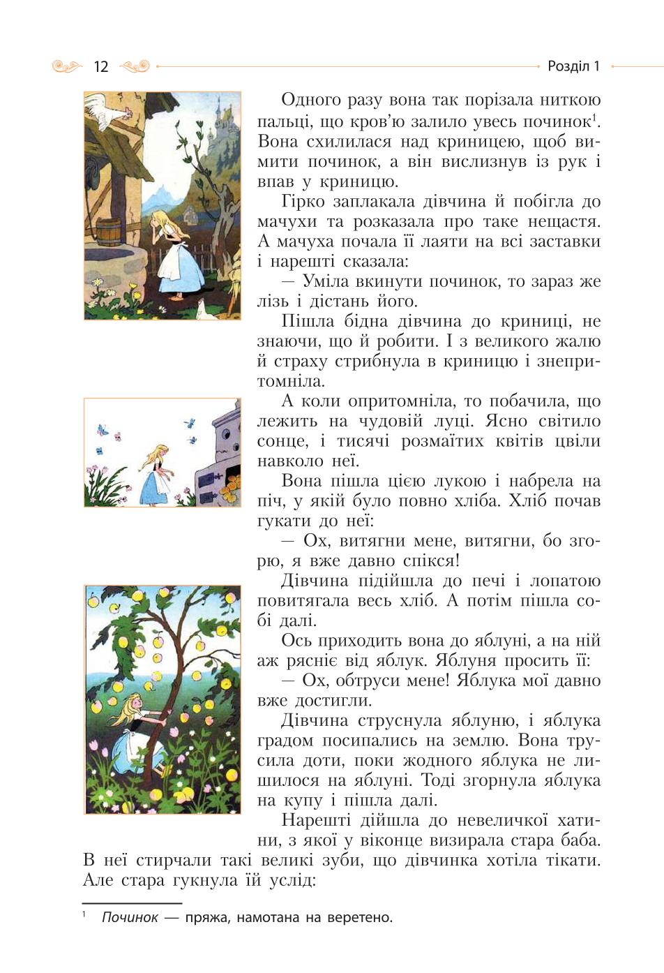 Мініатюра 12