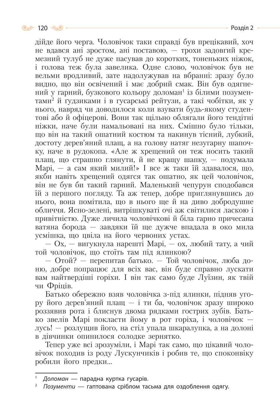 Мініатюра 120