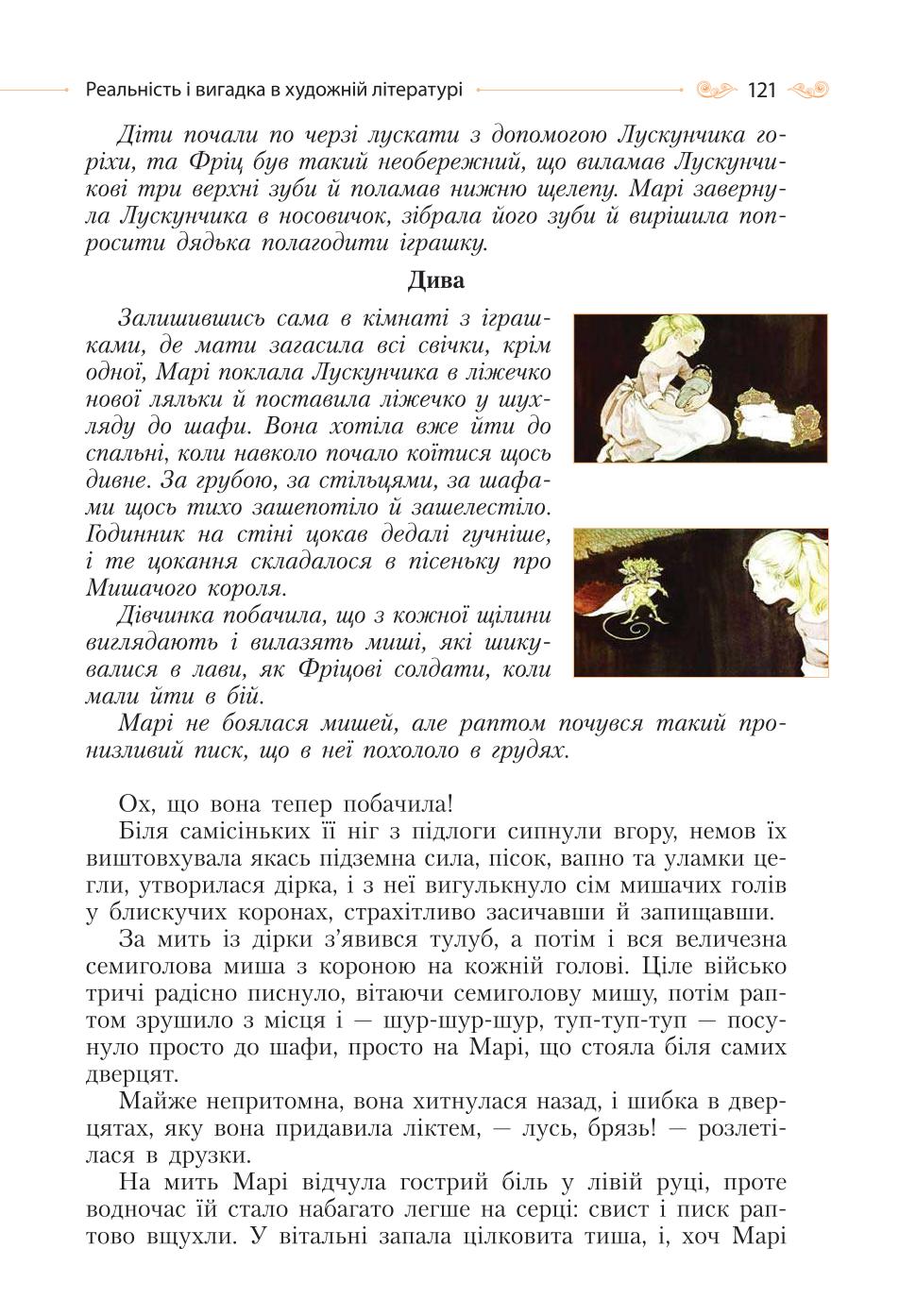 Мініатюра 121