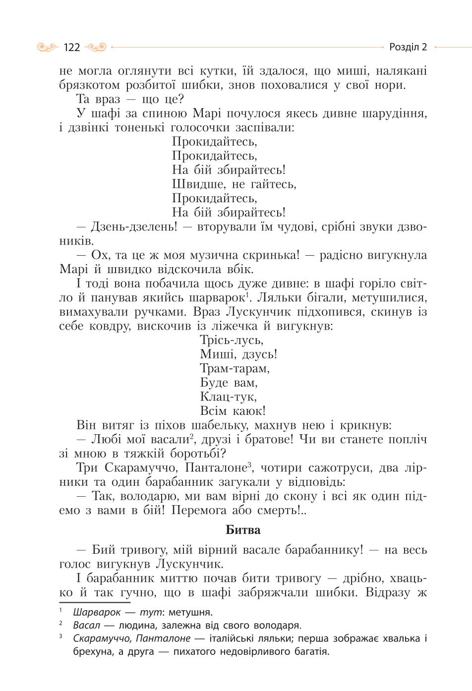 Мініатюра 122