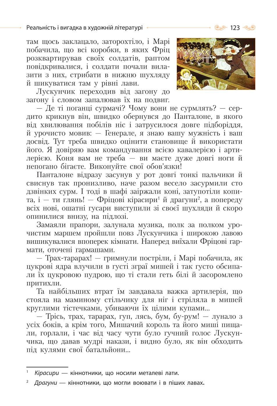 Мініатюра 123