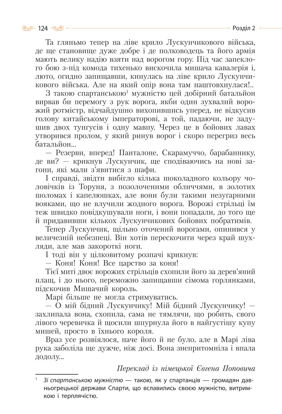 Мініатюра 124