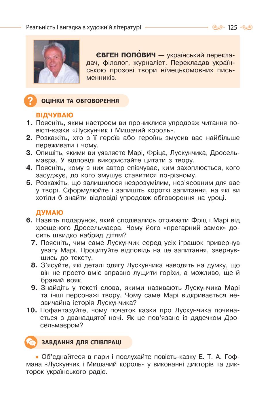 Мініатюра 125