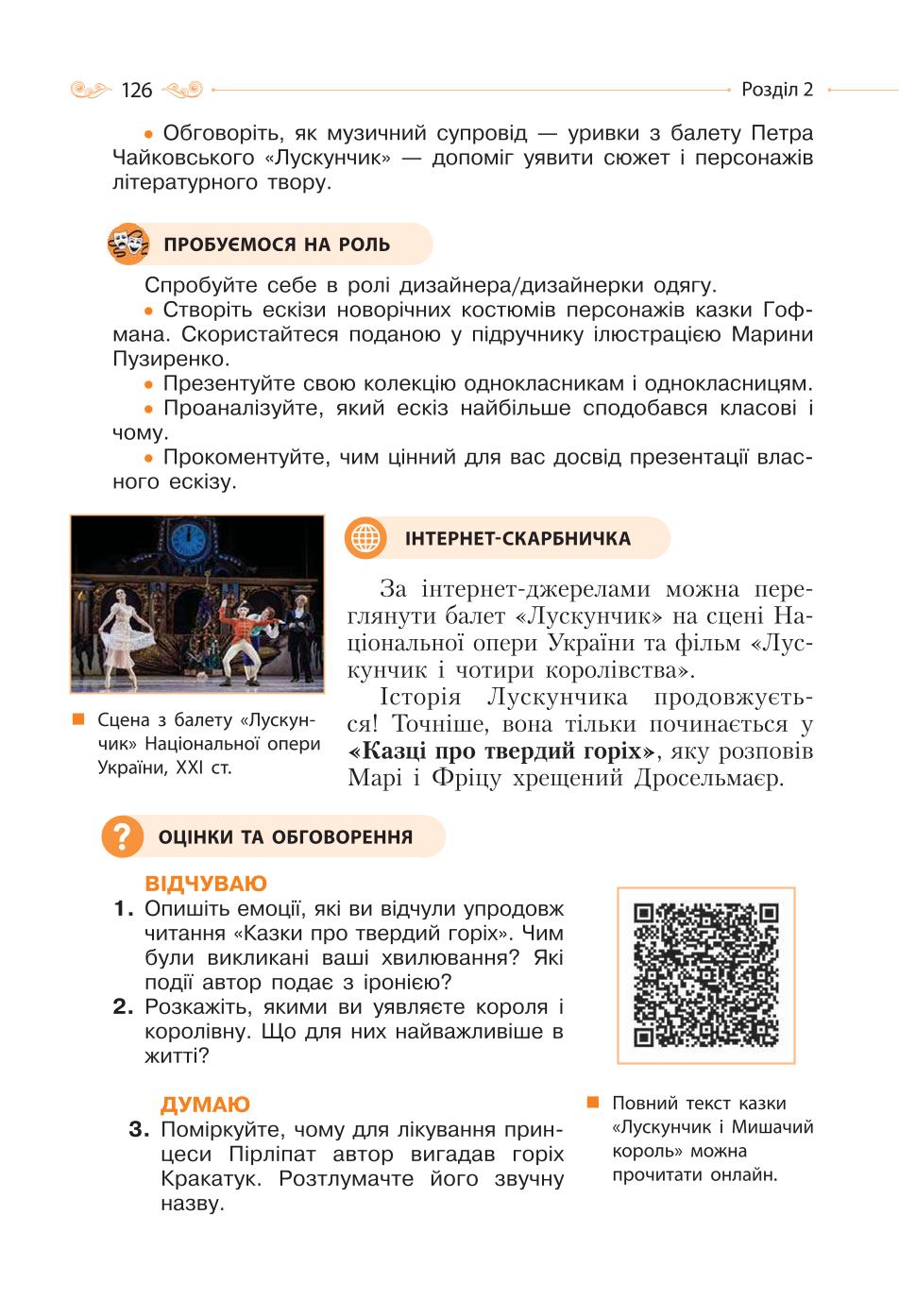 Мініатюра 126
