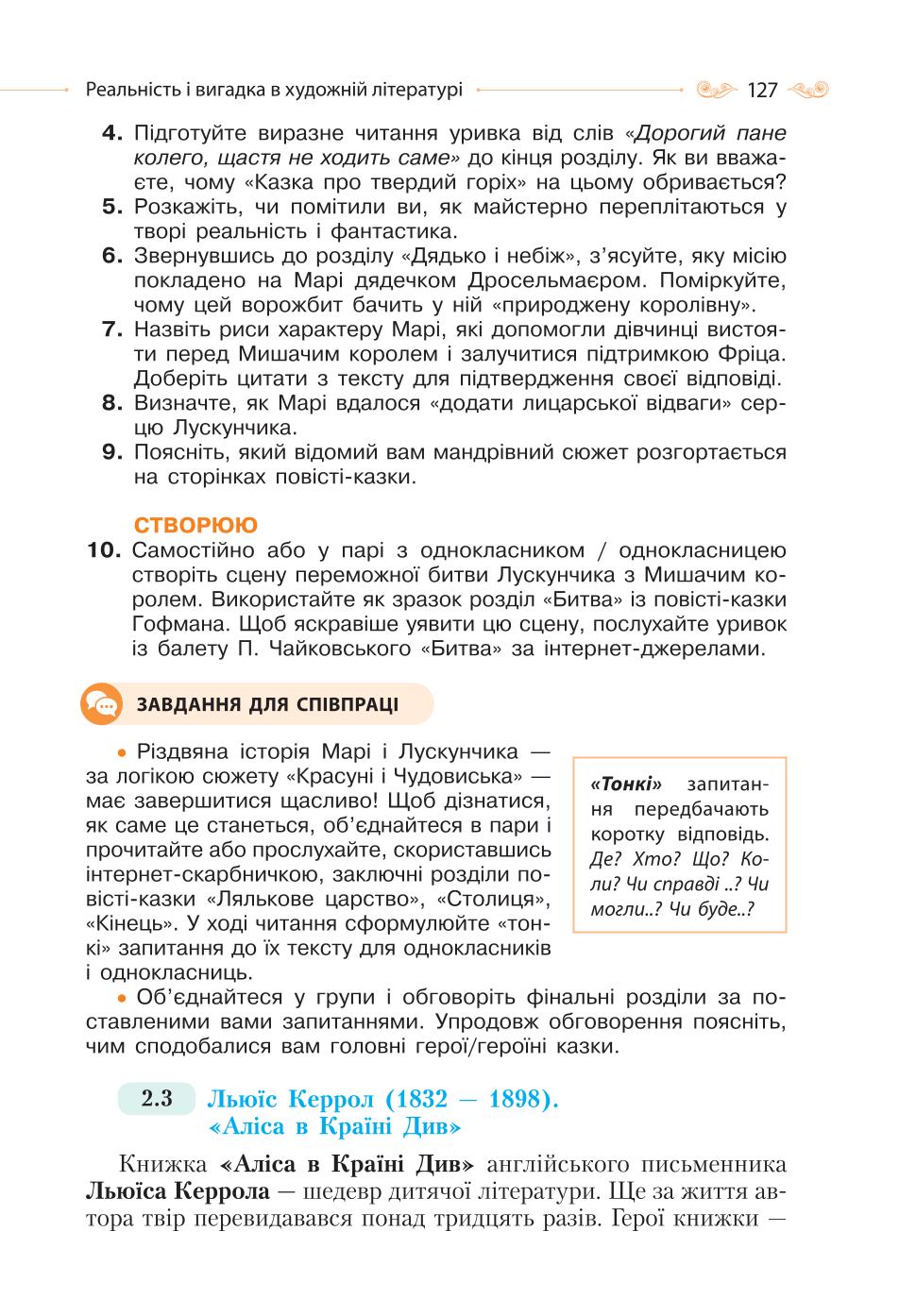 Мініатюра 127