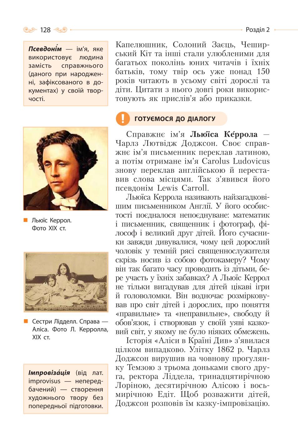 Мініатюра 128