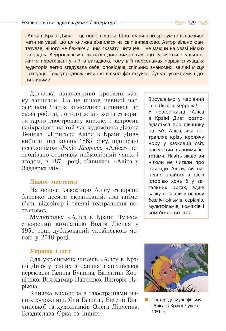 Мініатюра 129