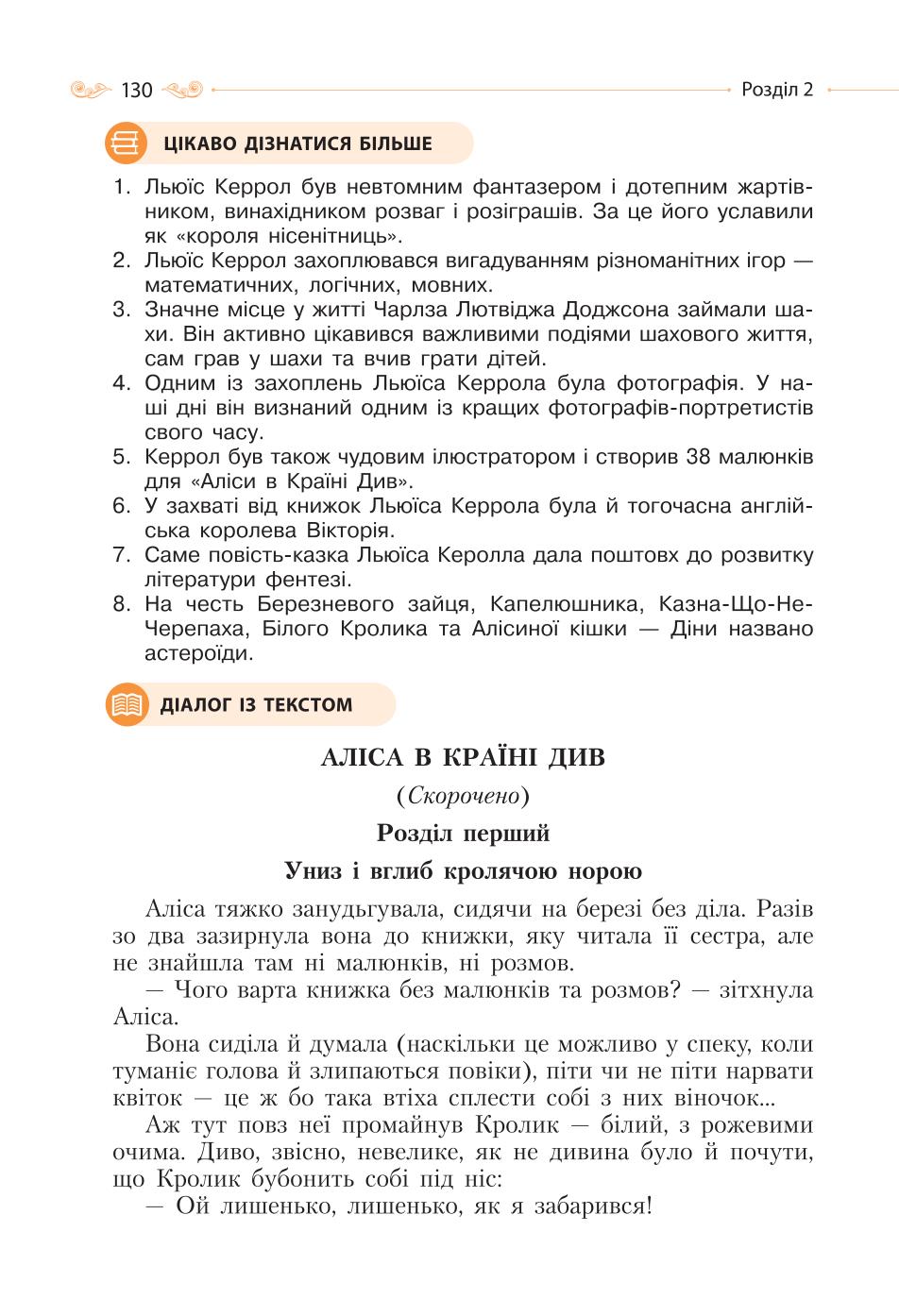 Мініатюра 130
