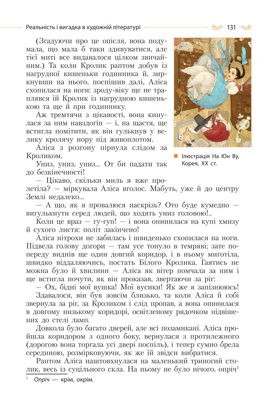 Мініатюра 131