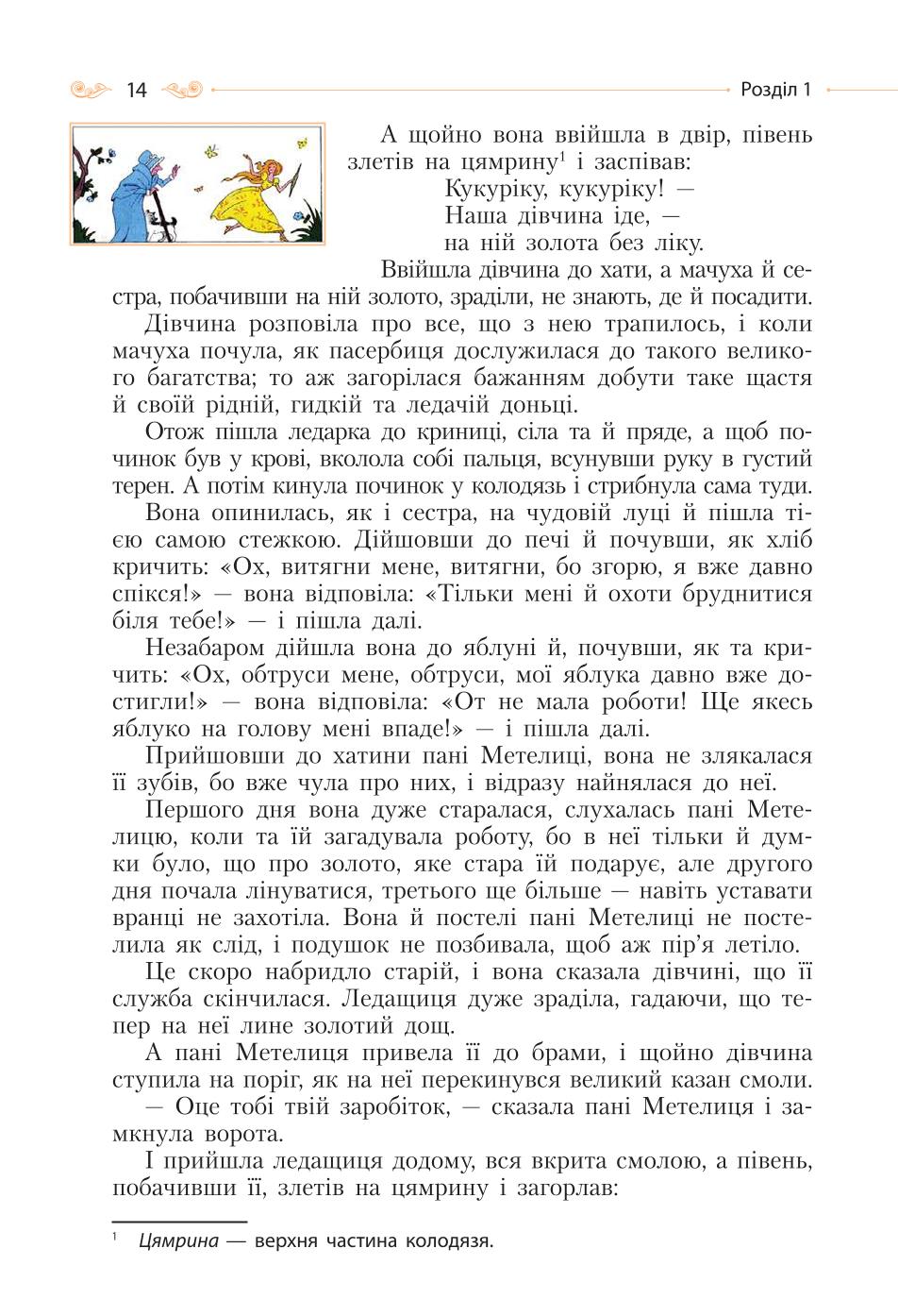 Мініатюра 14