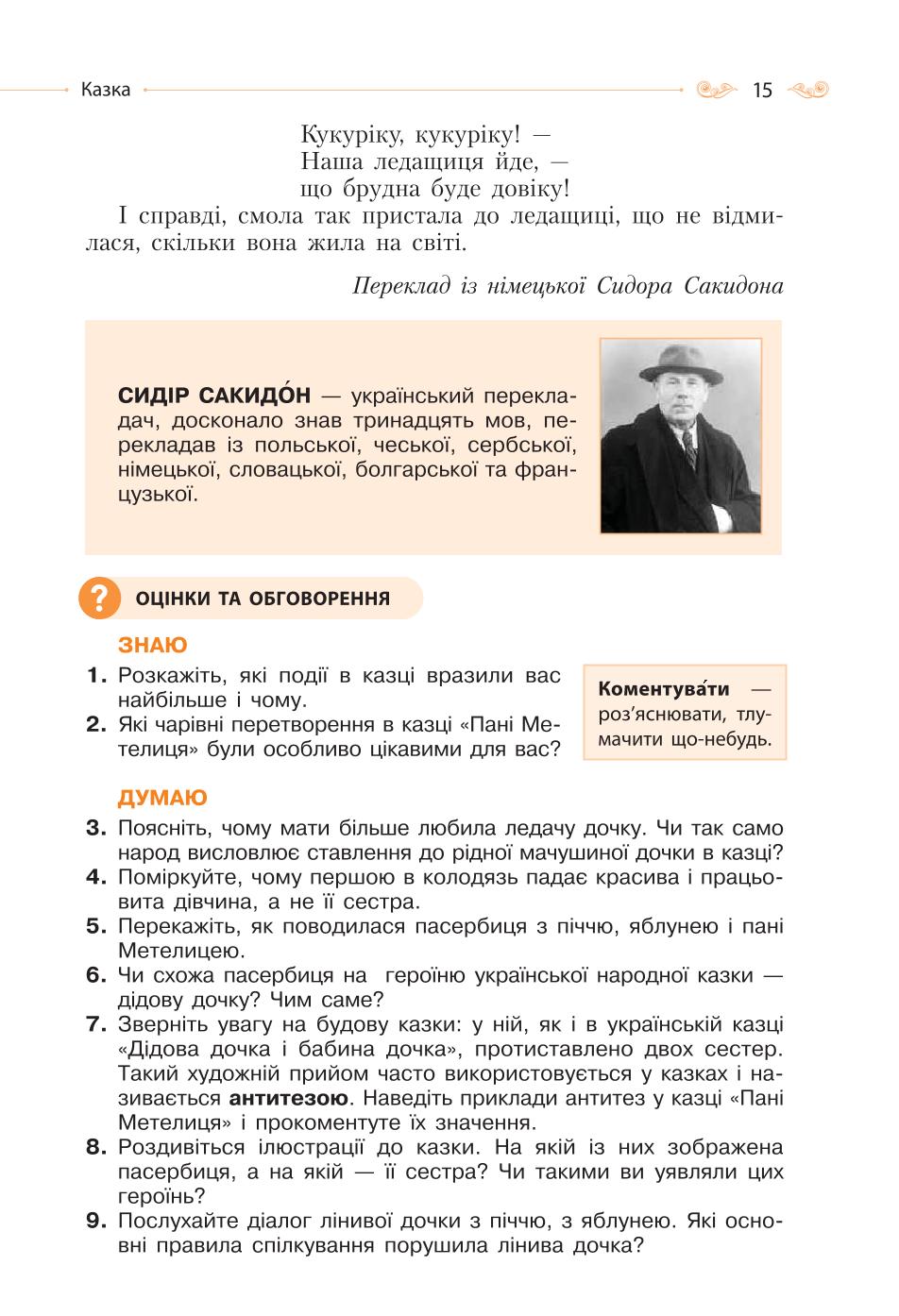 Мініатюра 15