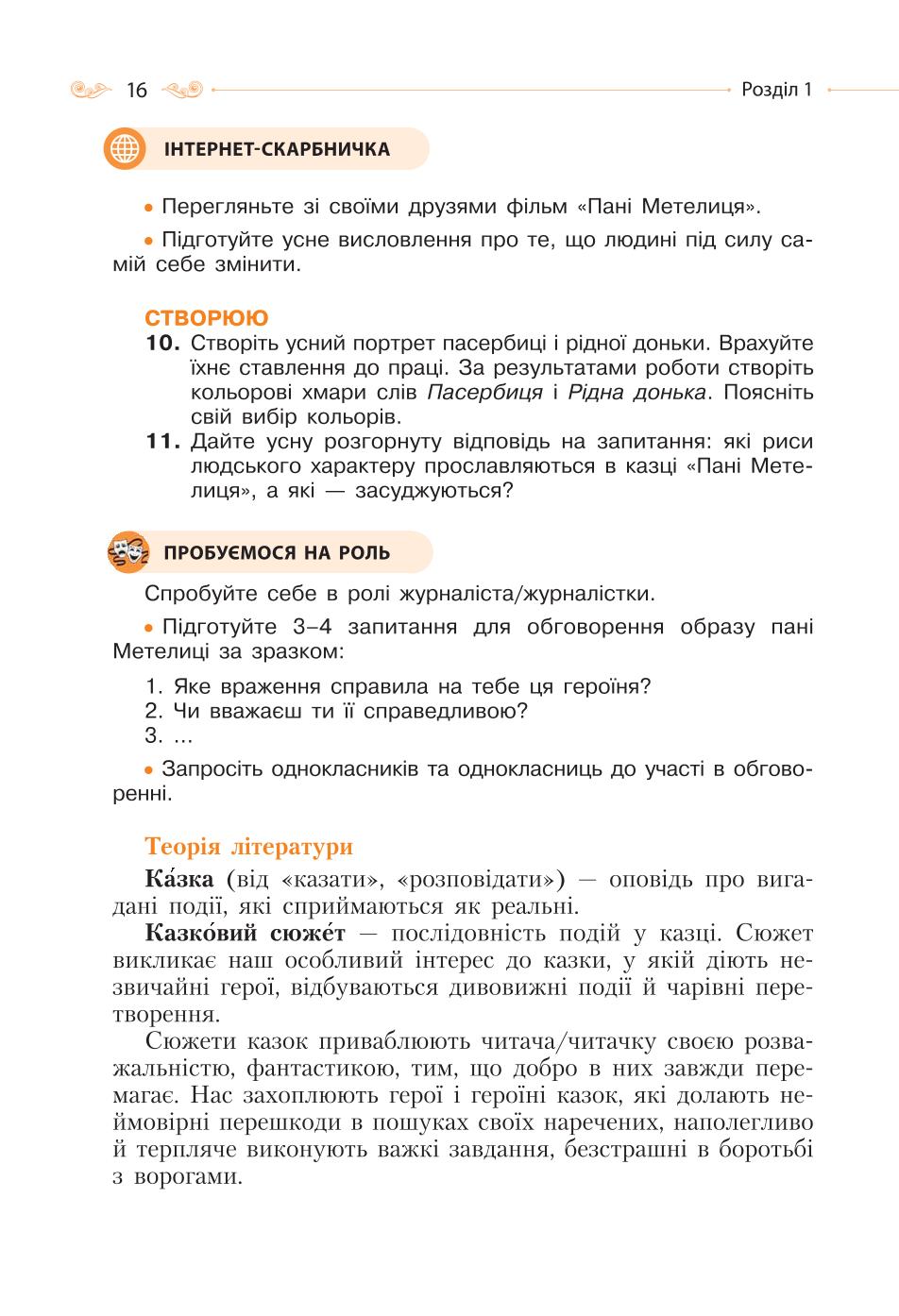Мініатюра 16