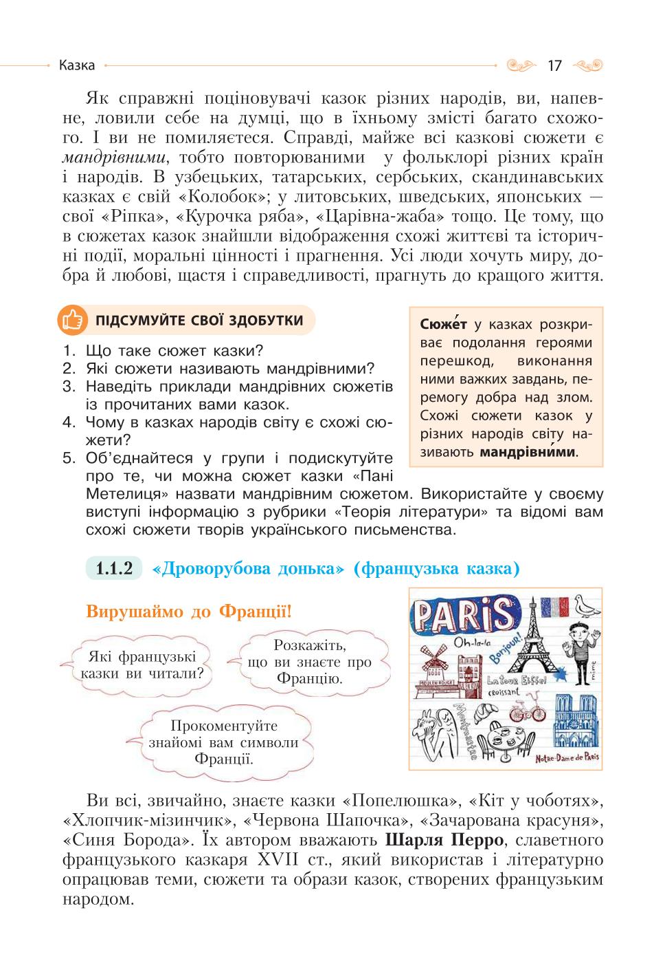 Мініатюра 17