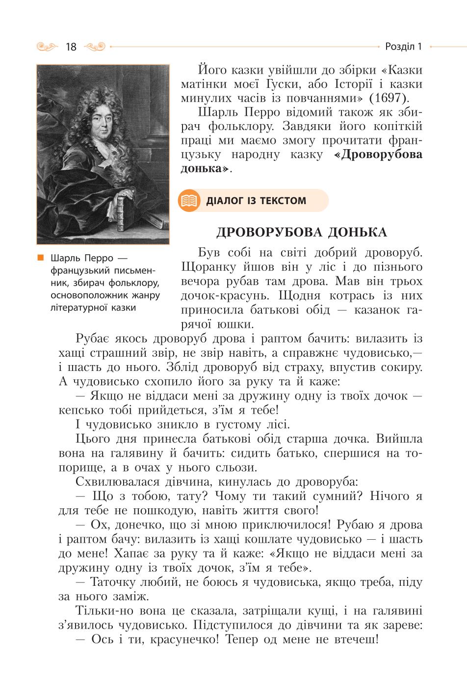 Мініатюра 18