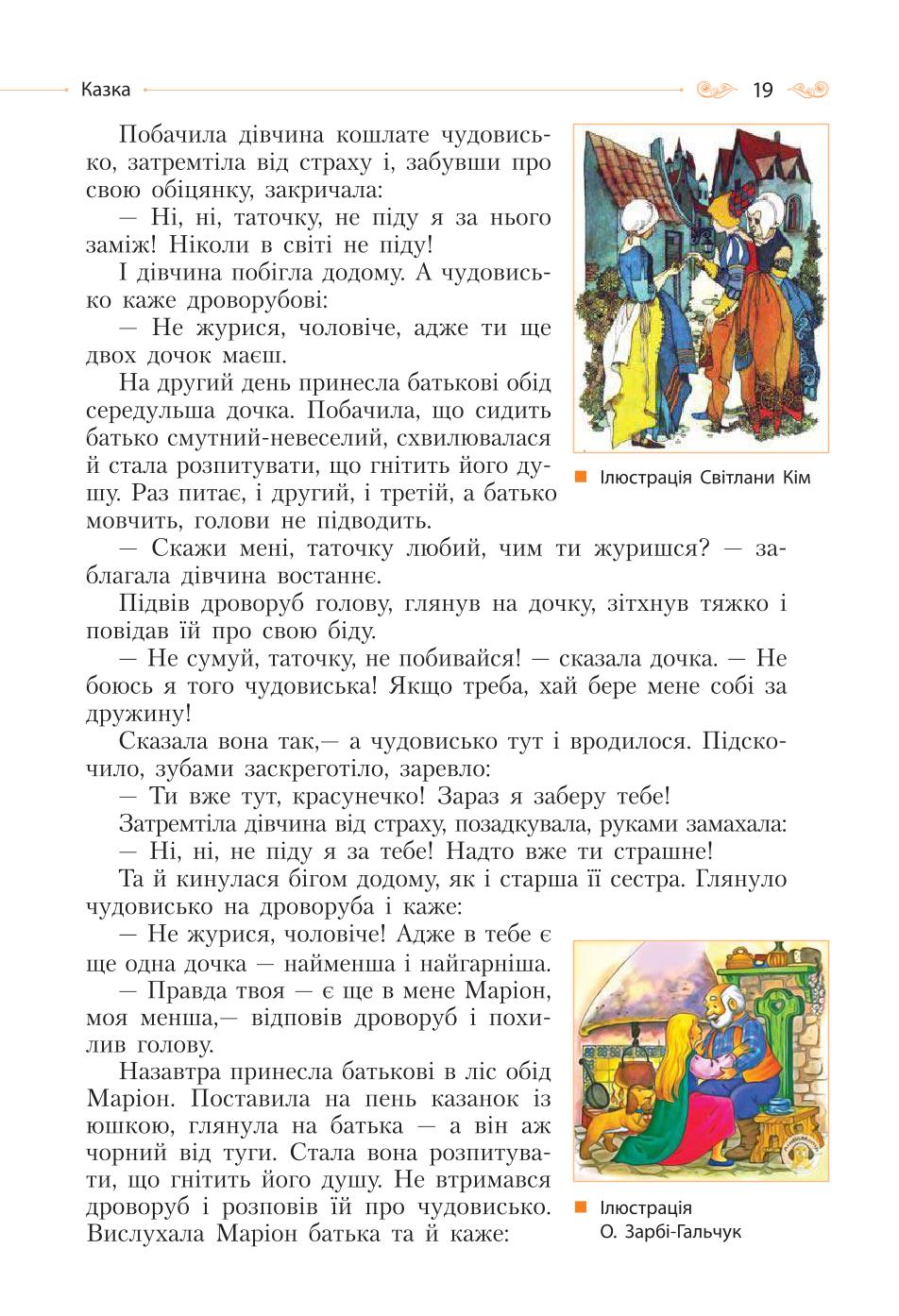 Мініатюра 19