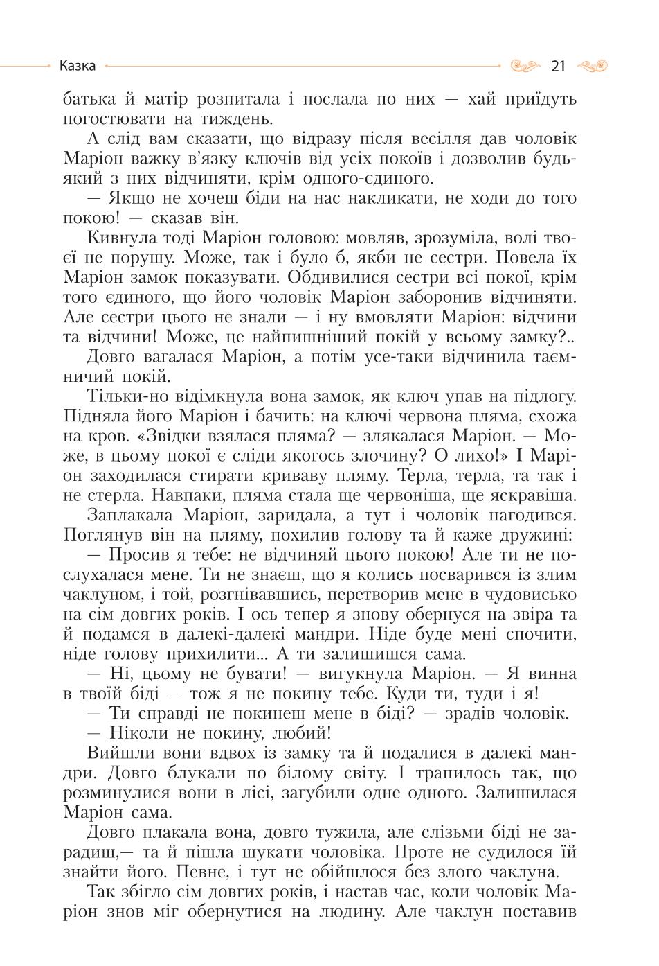 Мініатюра 21