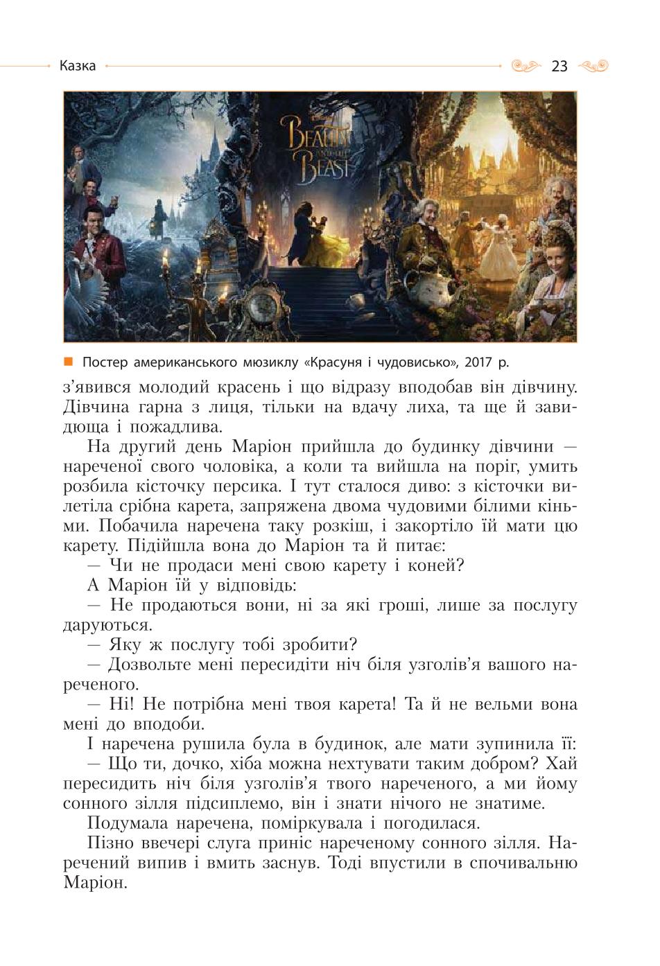 Мініатюра 23