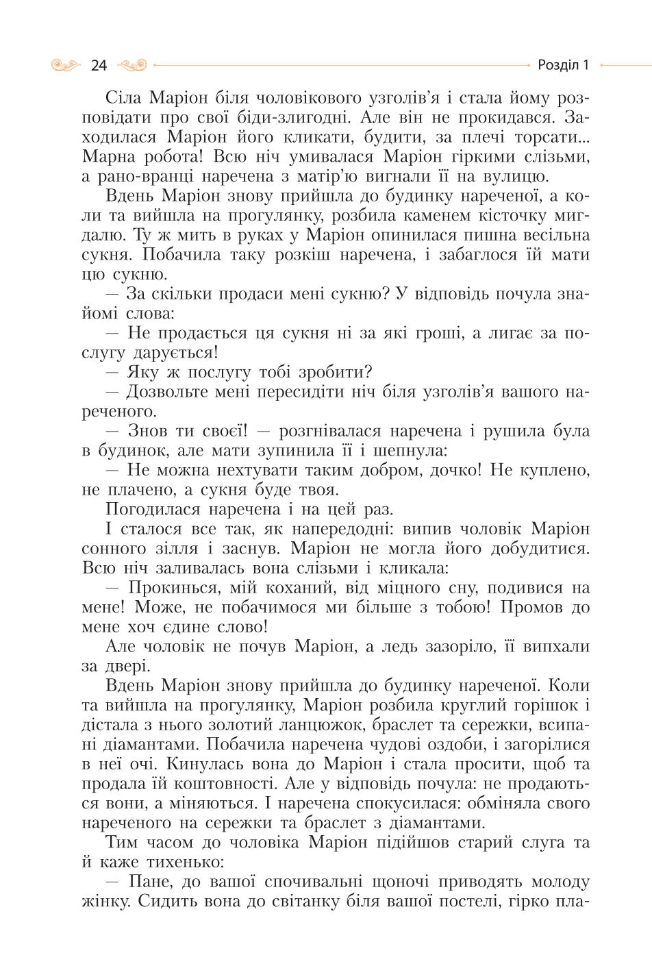 Мініатюра 24