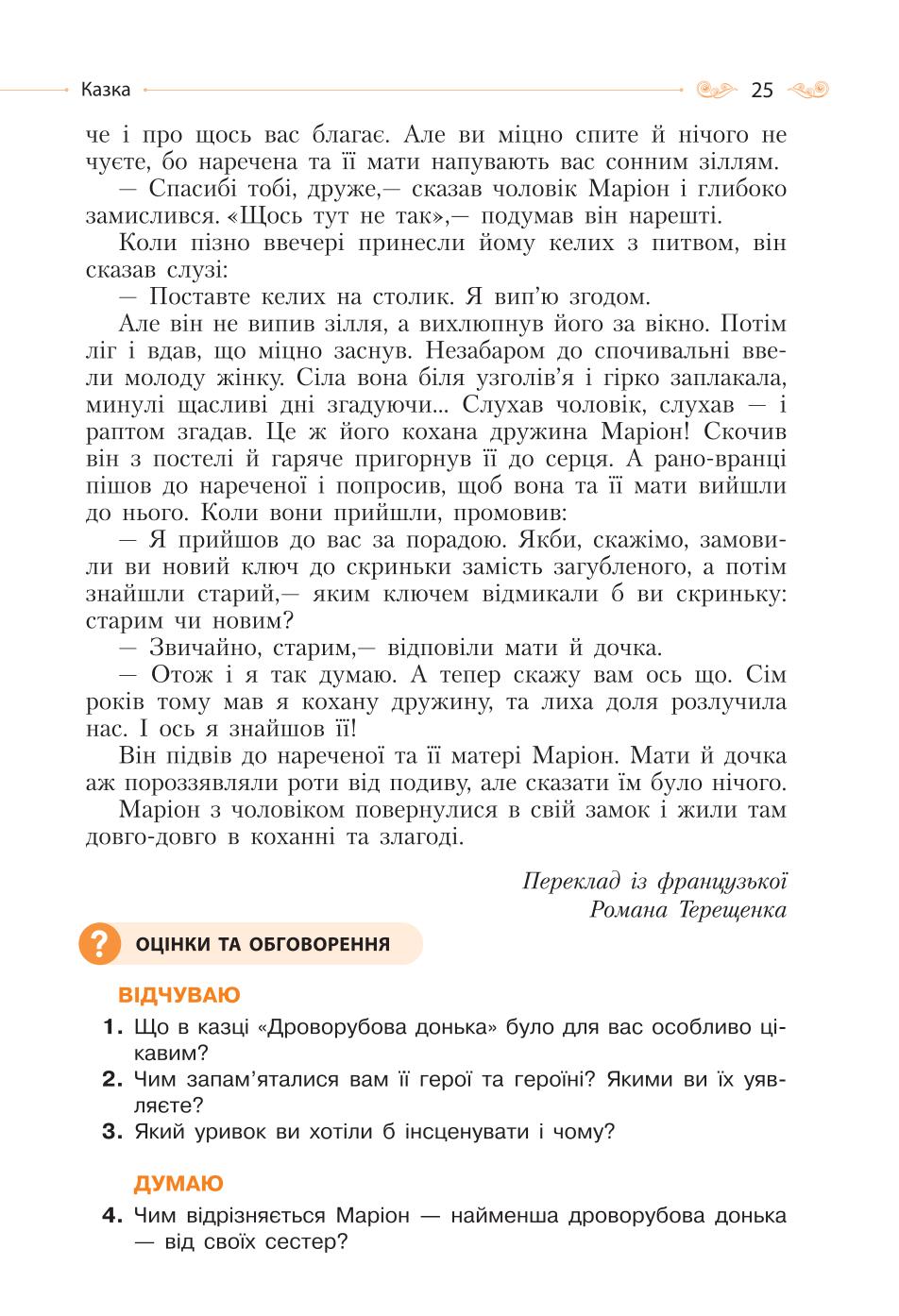 Мініатюра 25