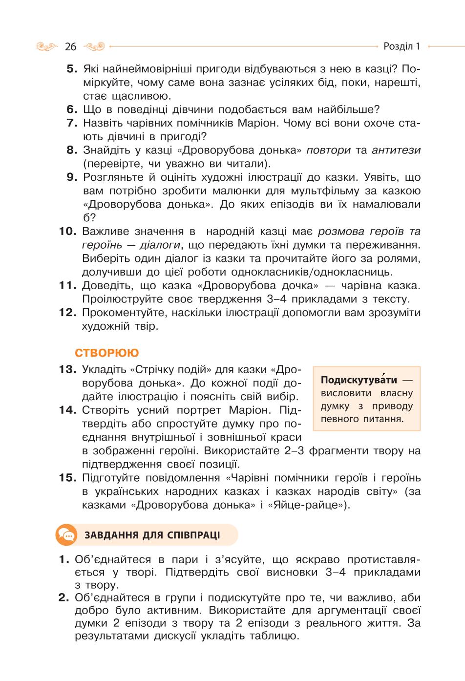 Мініатюра 26