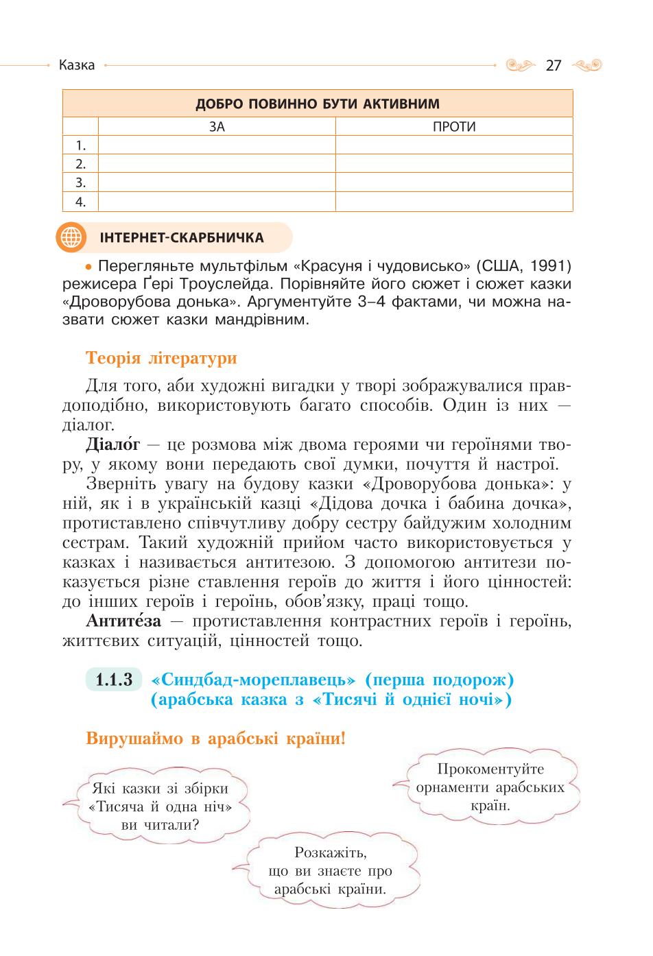 Мініатюра 27