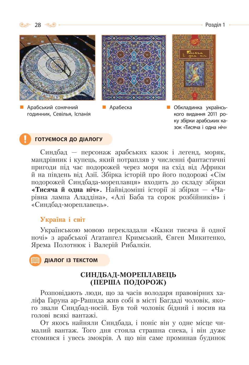 Мініатюра 28