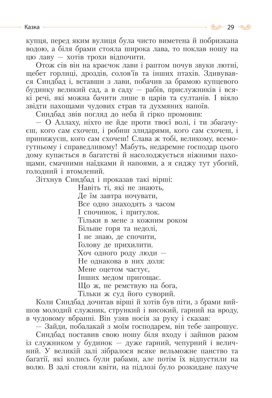 Мініатюра 29