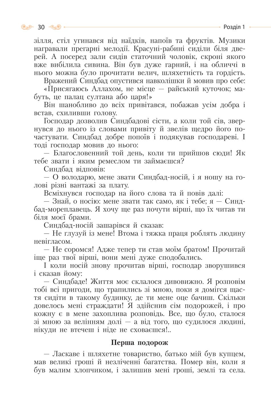 Мініатюра 30