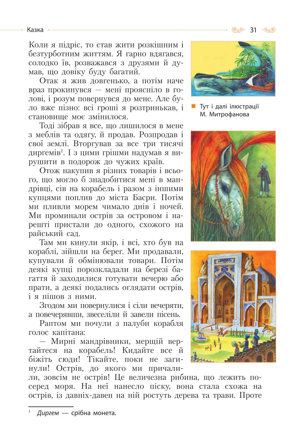 Мініатюра 31