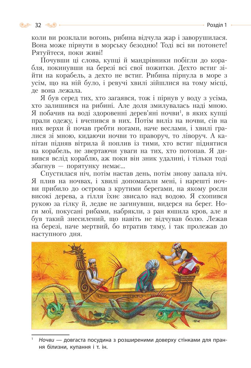 Мініатюра 32