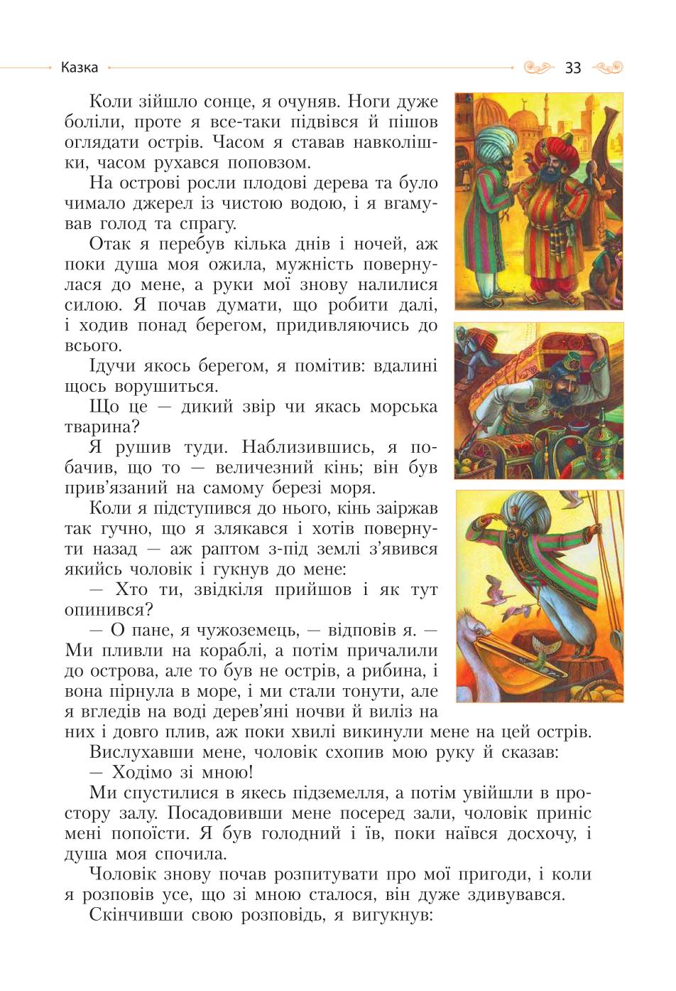 Мініатюра 33
