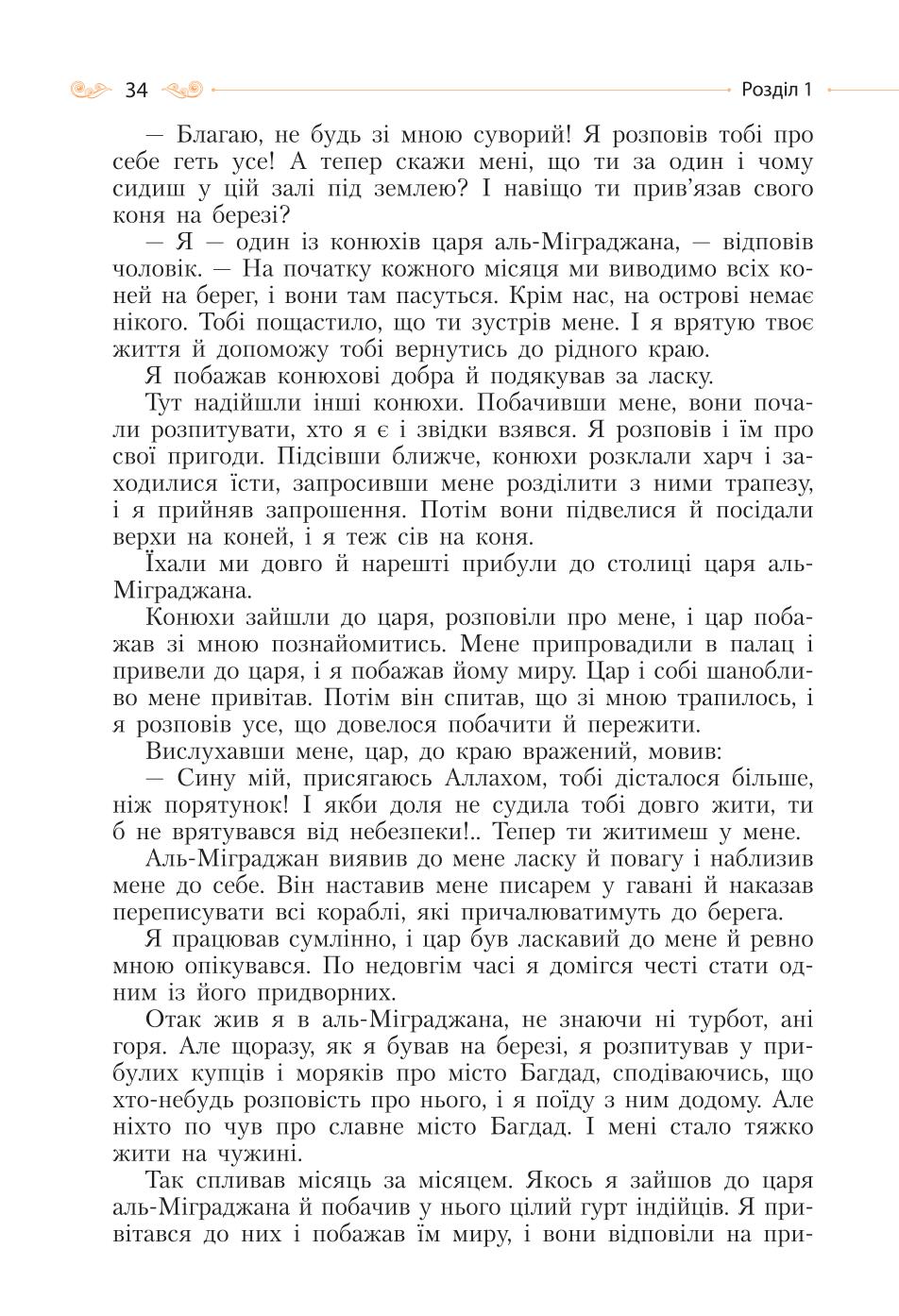 Мініатюра 34
