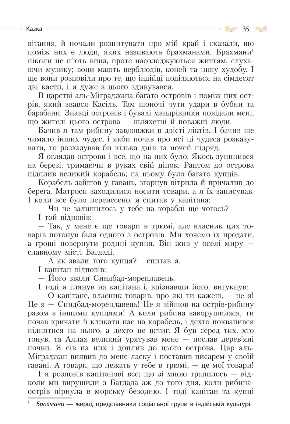 Мініатюра 35