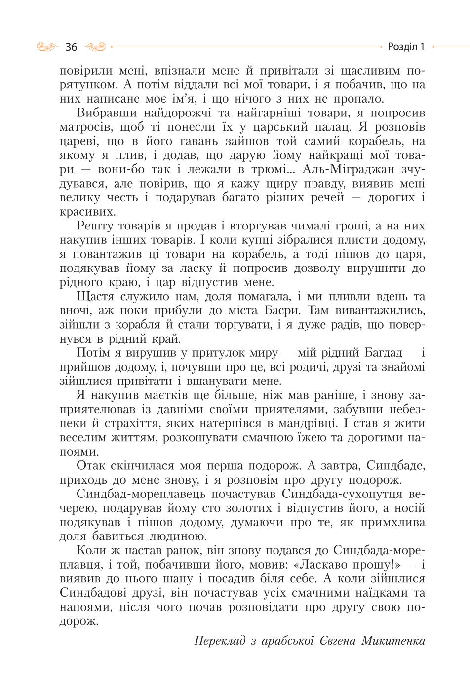 Мініатюра 36