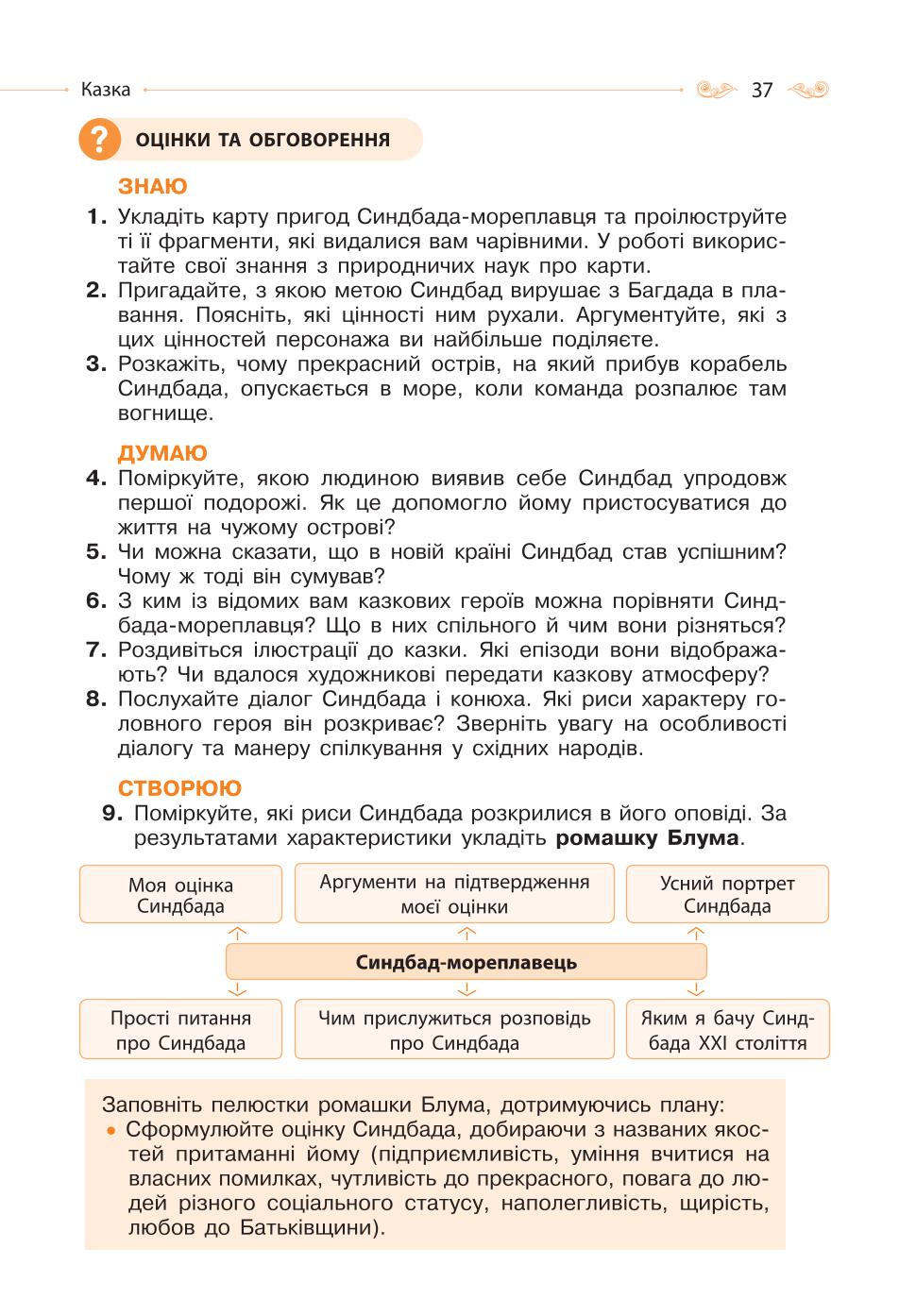 Мініатюра 37